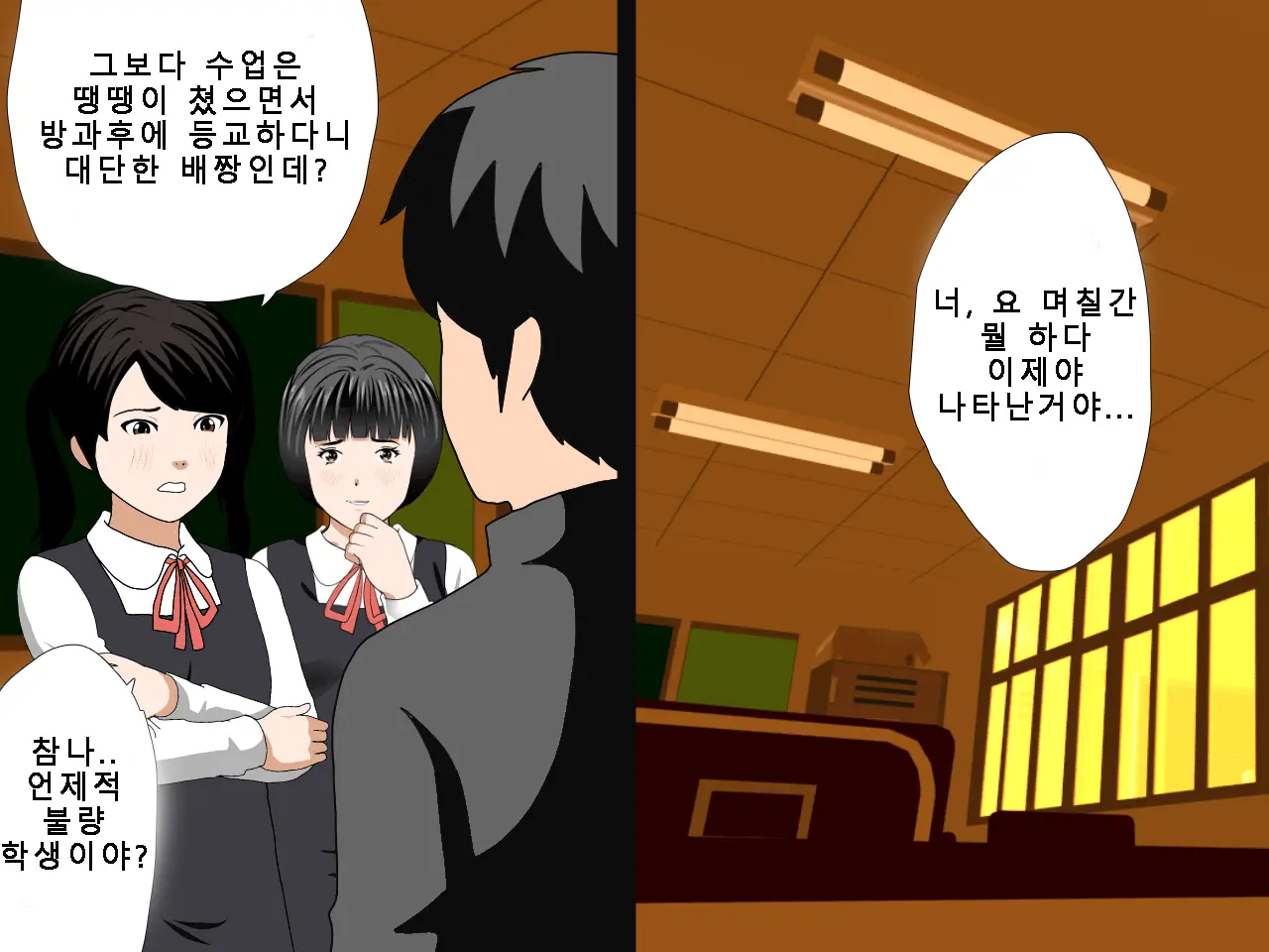 Saimin Uwaki Kenkyuubu Ch. 5